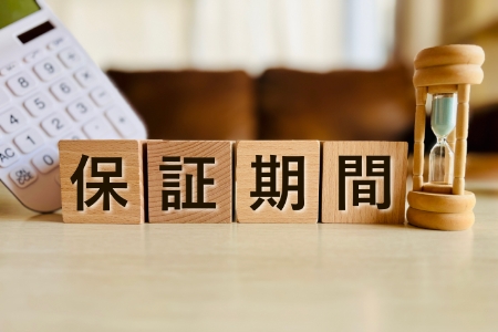 安心の保証付き